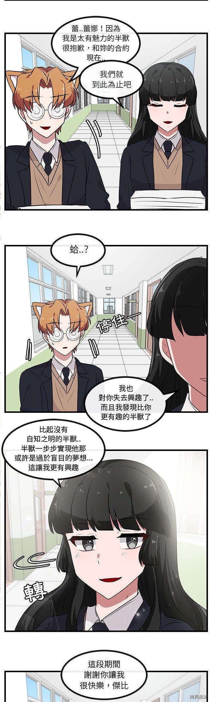 第54话