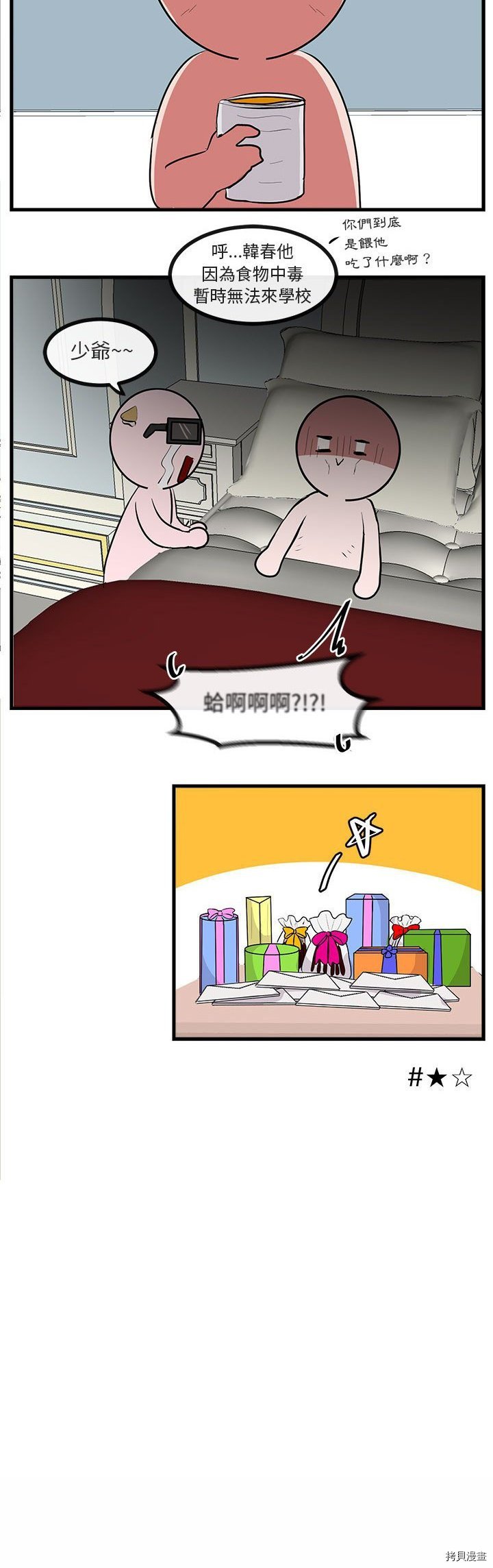 第61话
