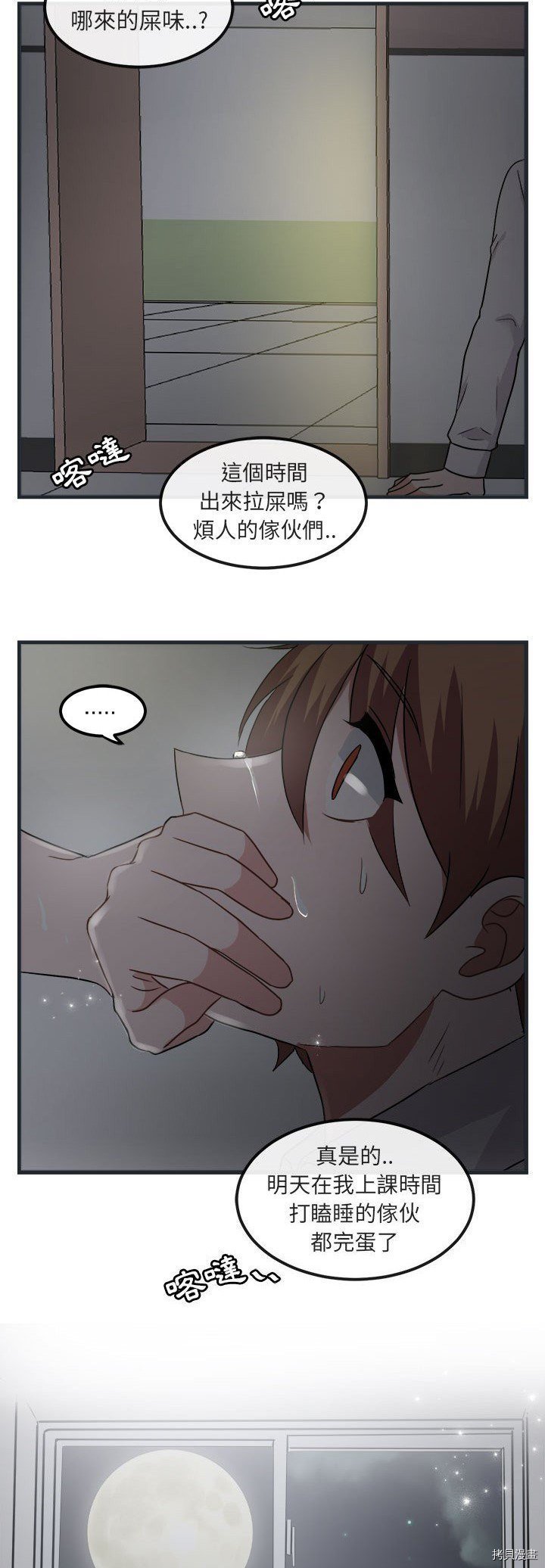第7话