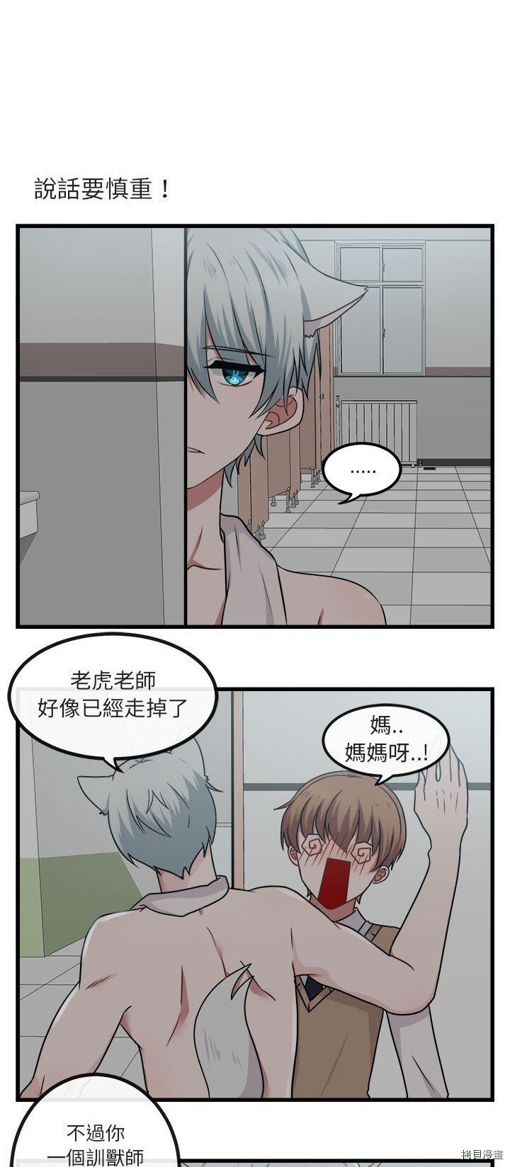第8话