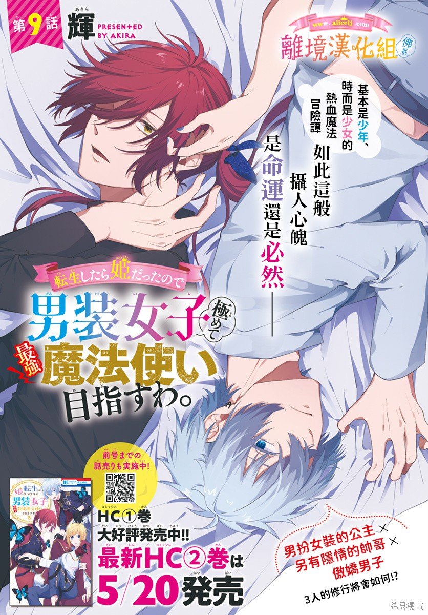 第9话