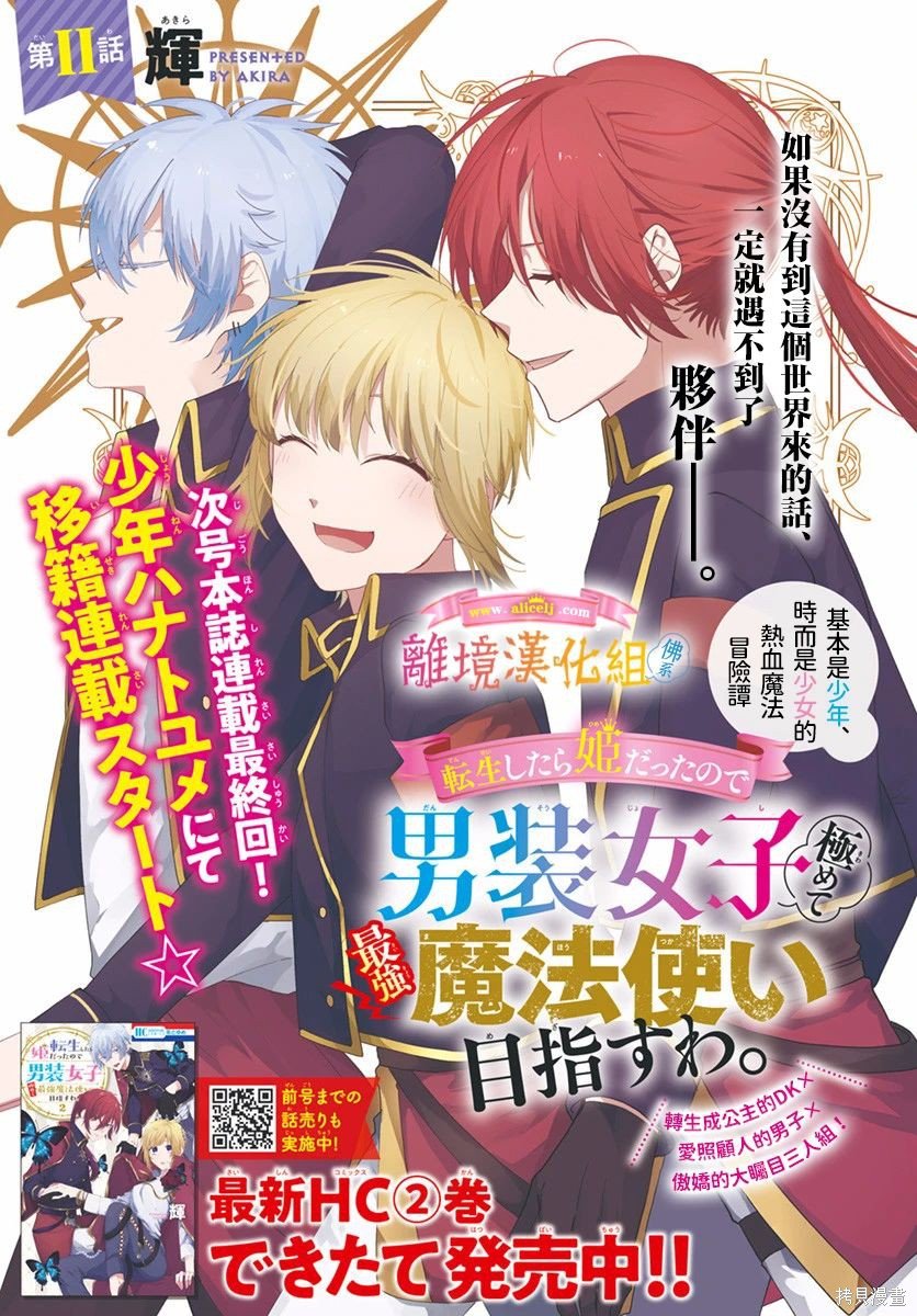第11话