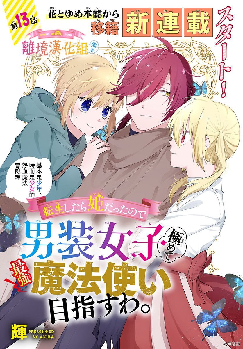 第13话