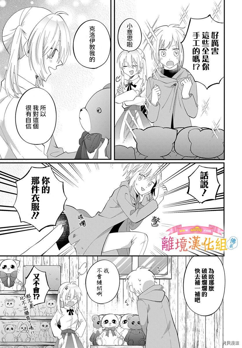 第13话