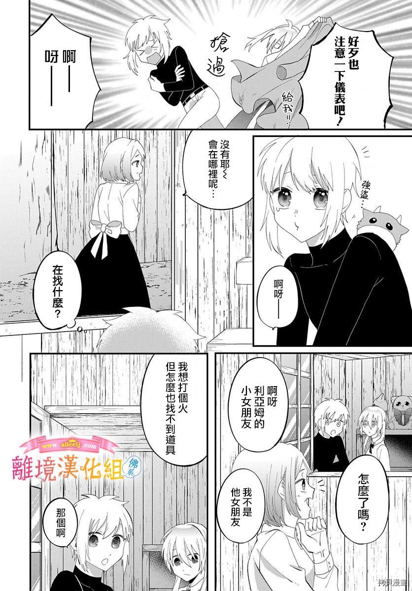 第13话