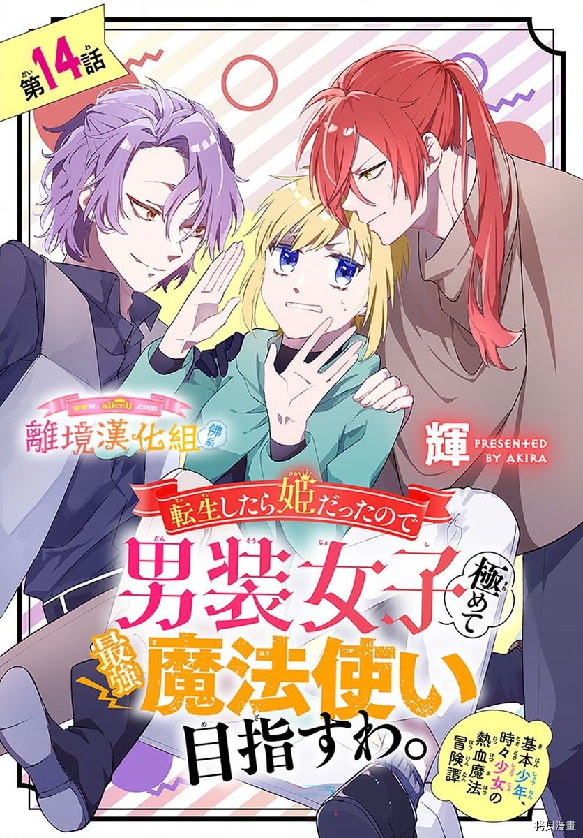 第14话