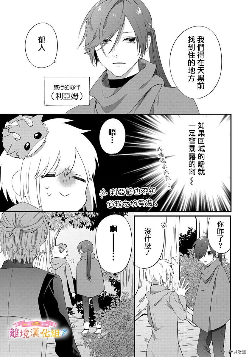第14话