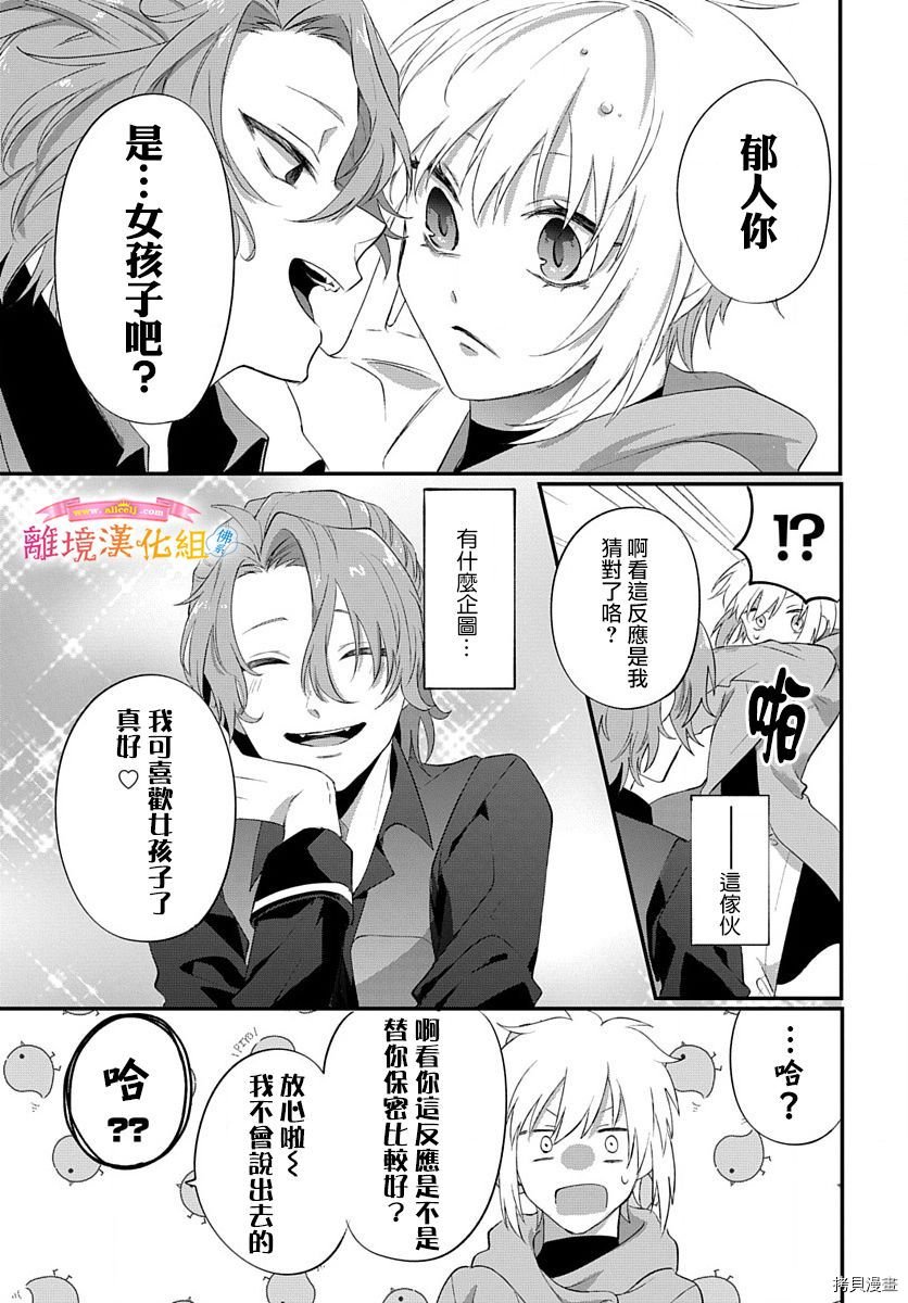 第14话