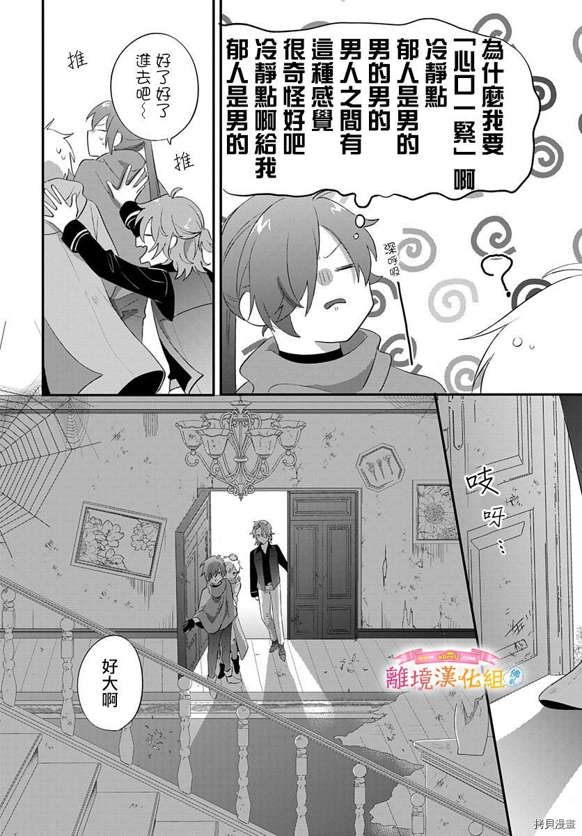 第14话