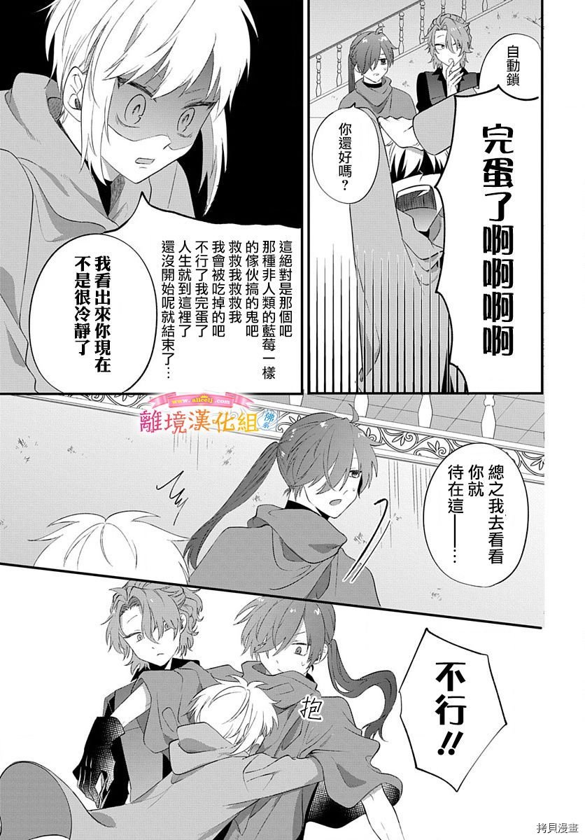 第14话