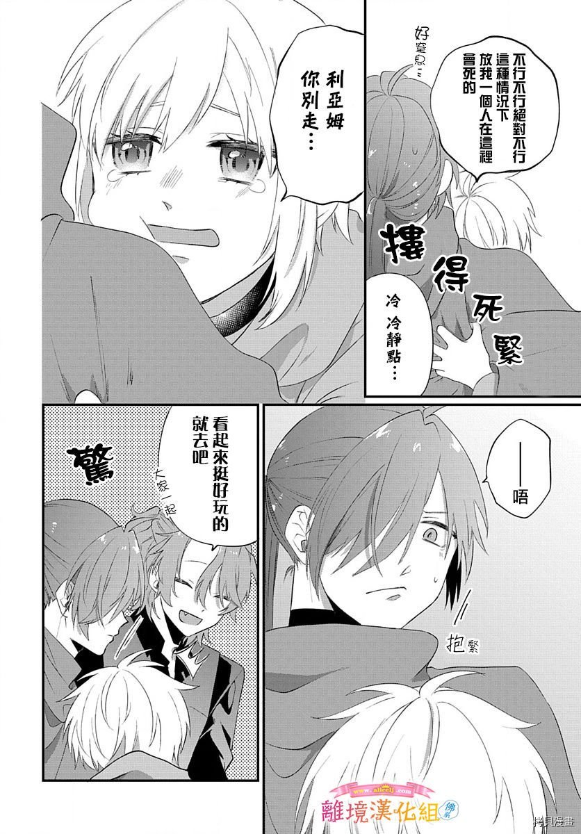 第14话