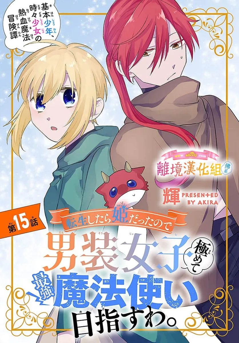 第15话