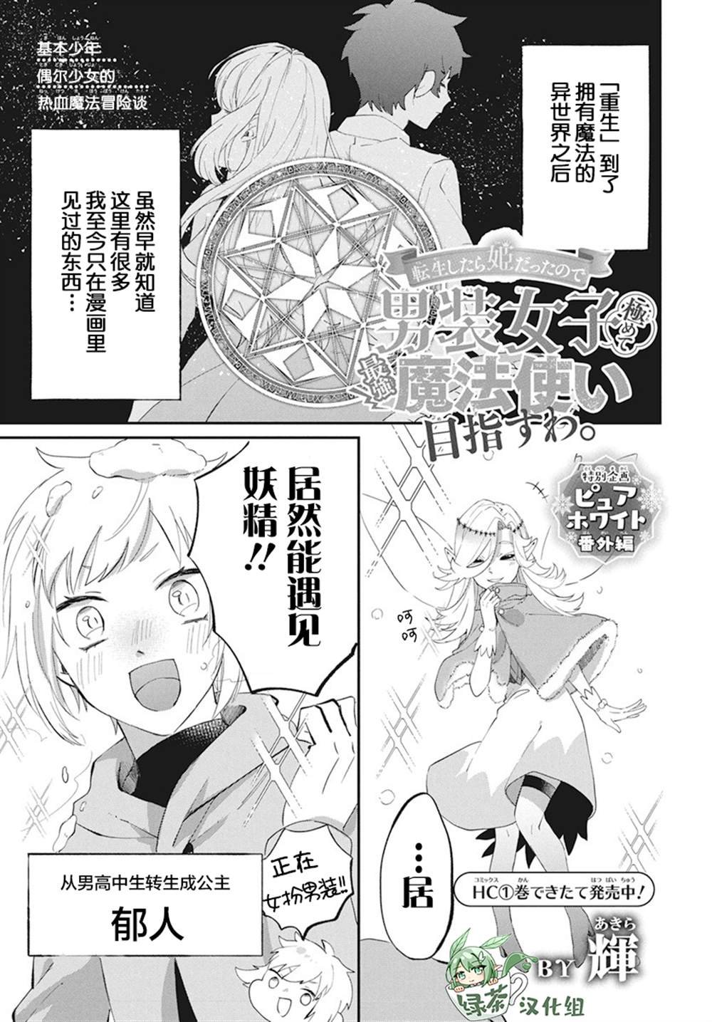 番外1