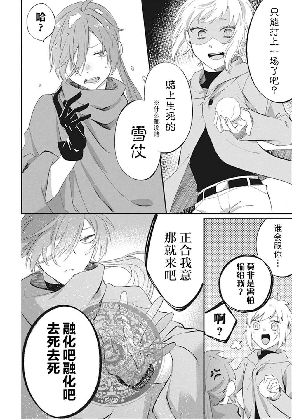 番外1