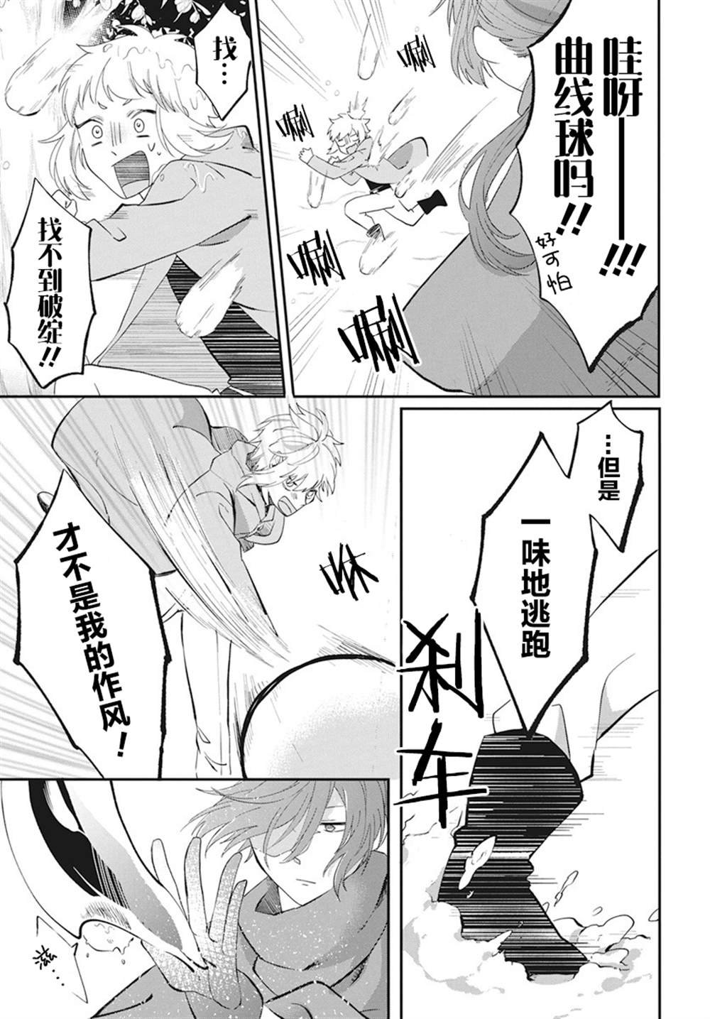 番外1