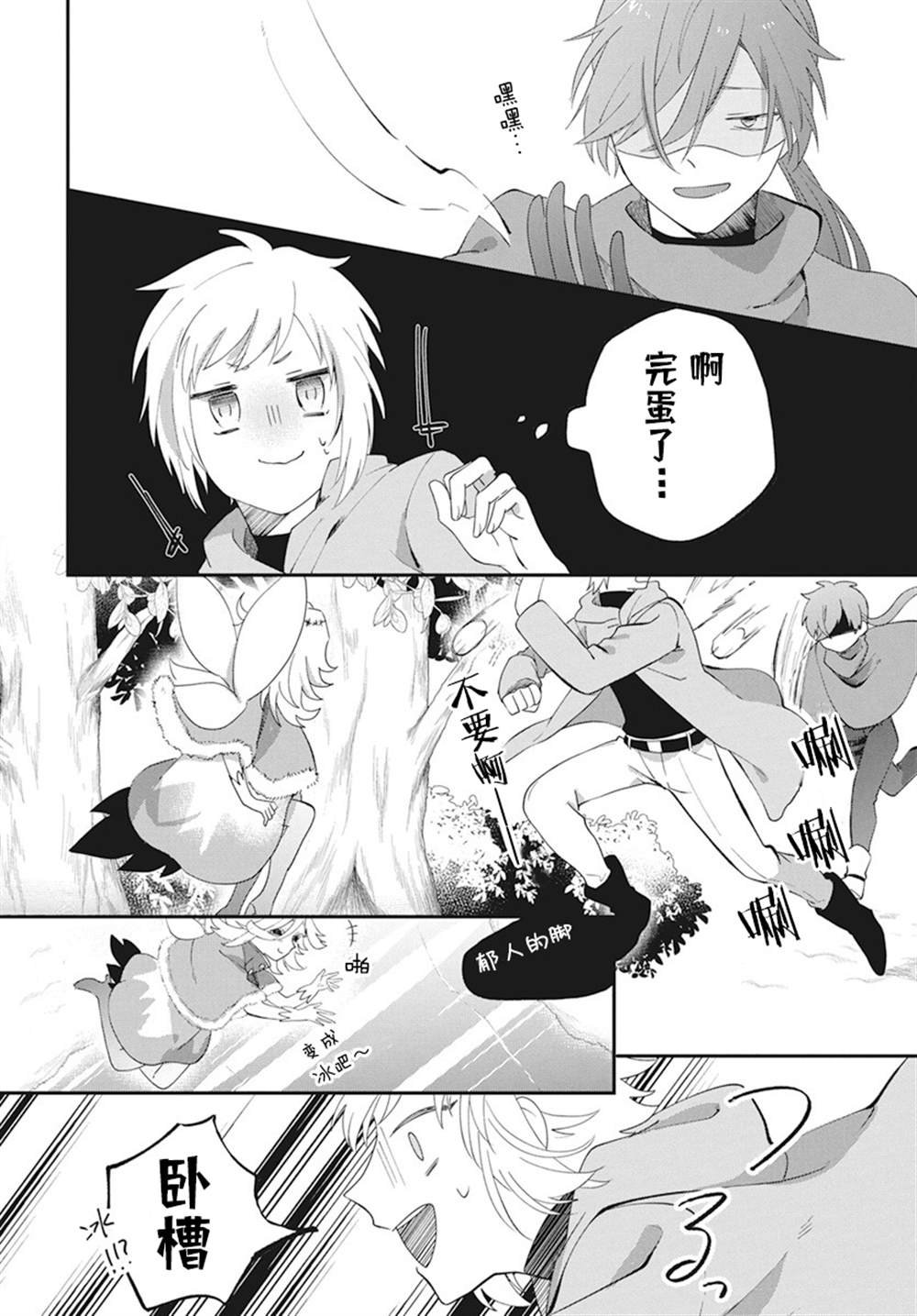 番外1