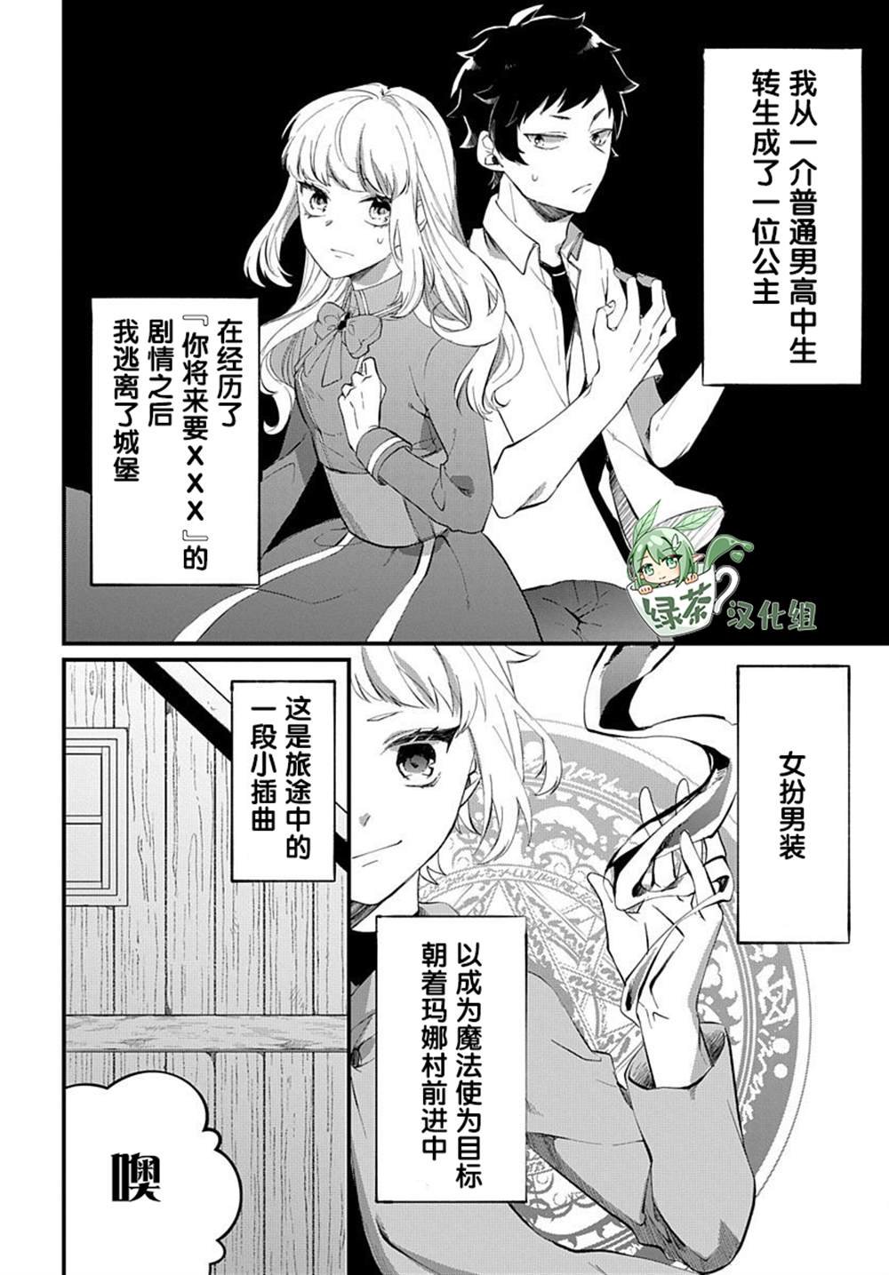 番外2