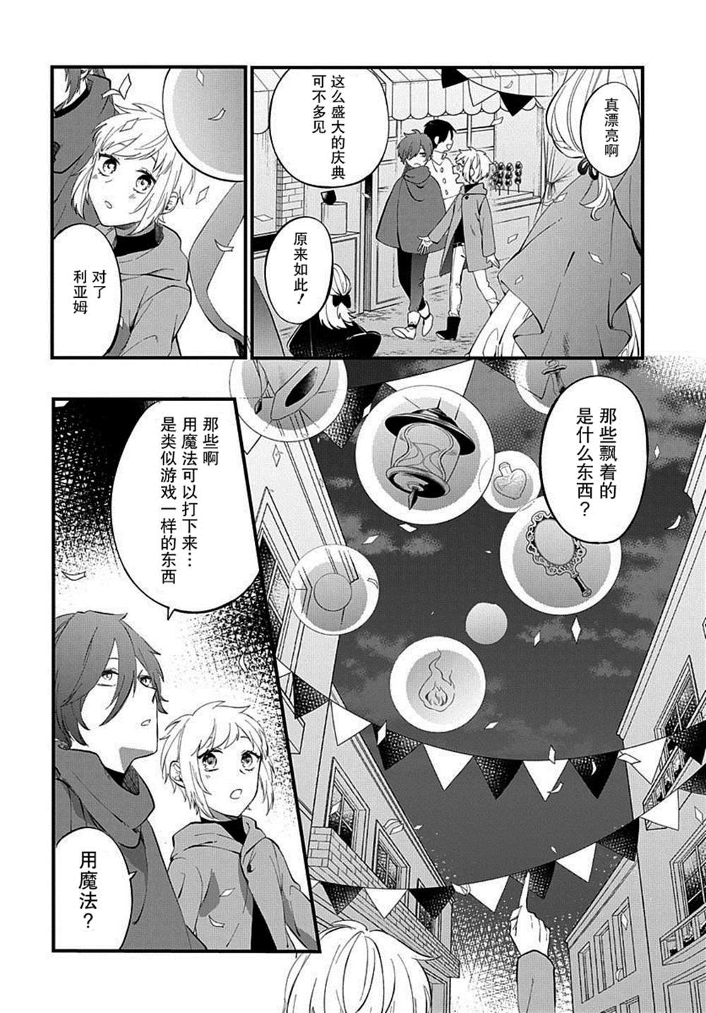 番外2