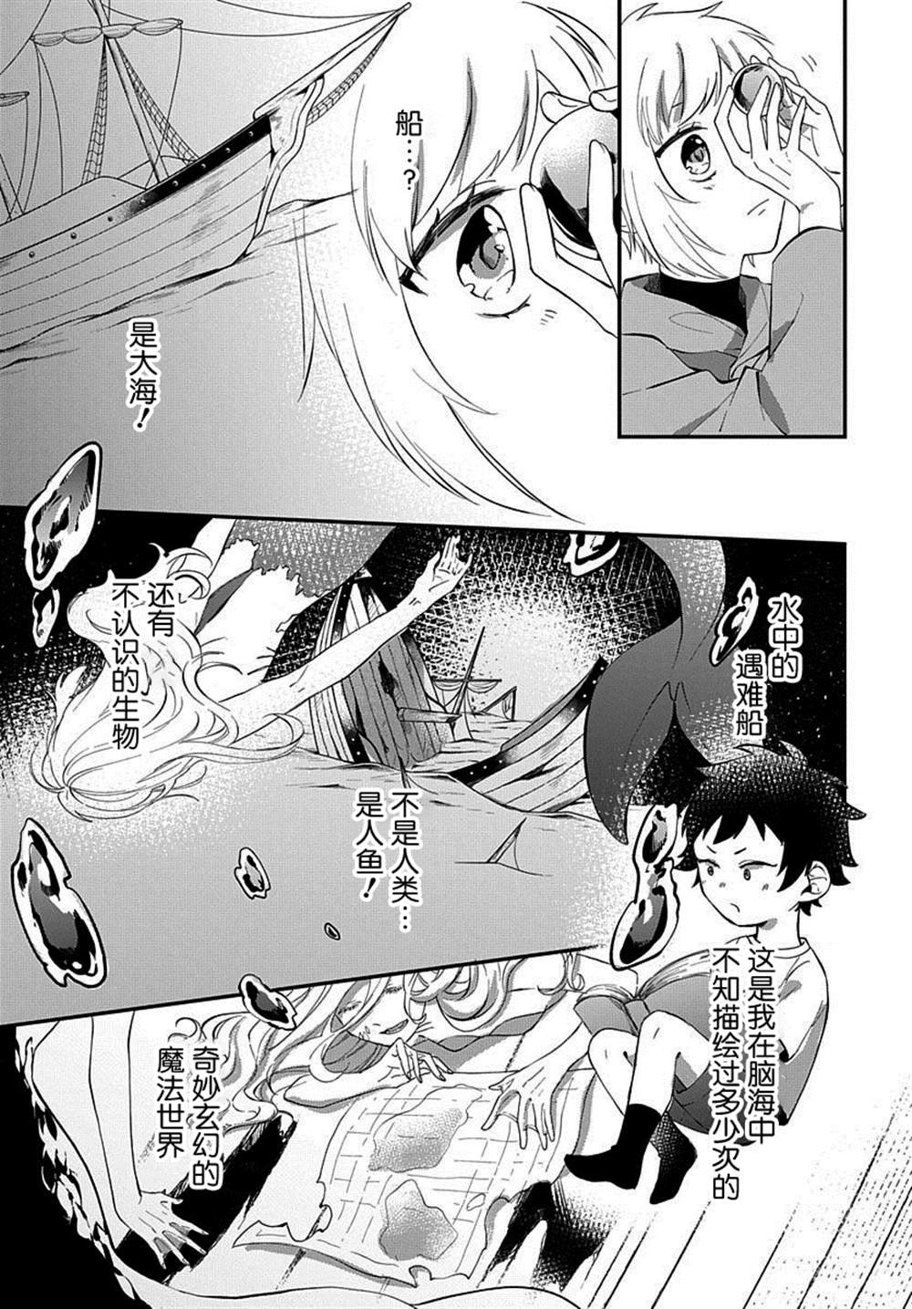 番外2