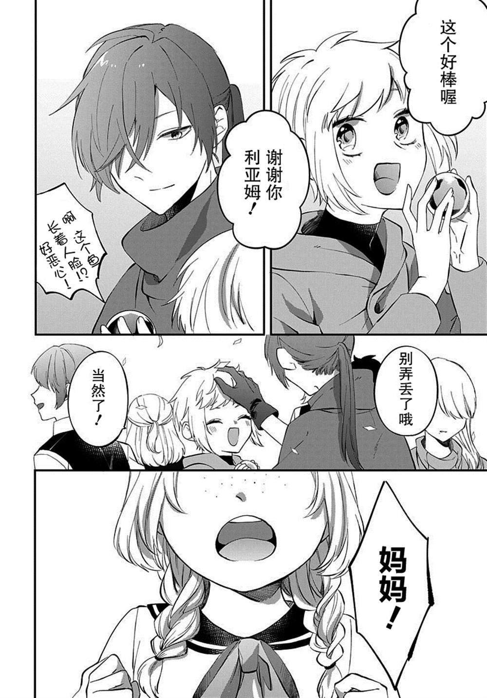 番外2
