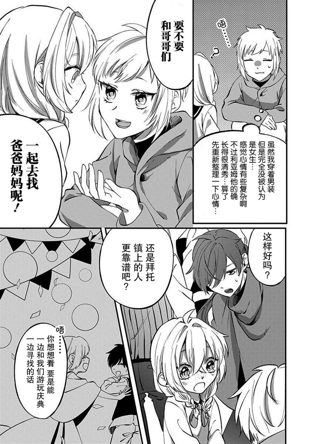 番外2