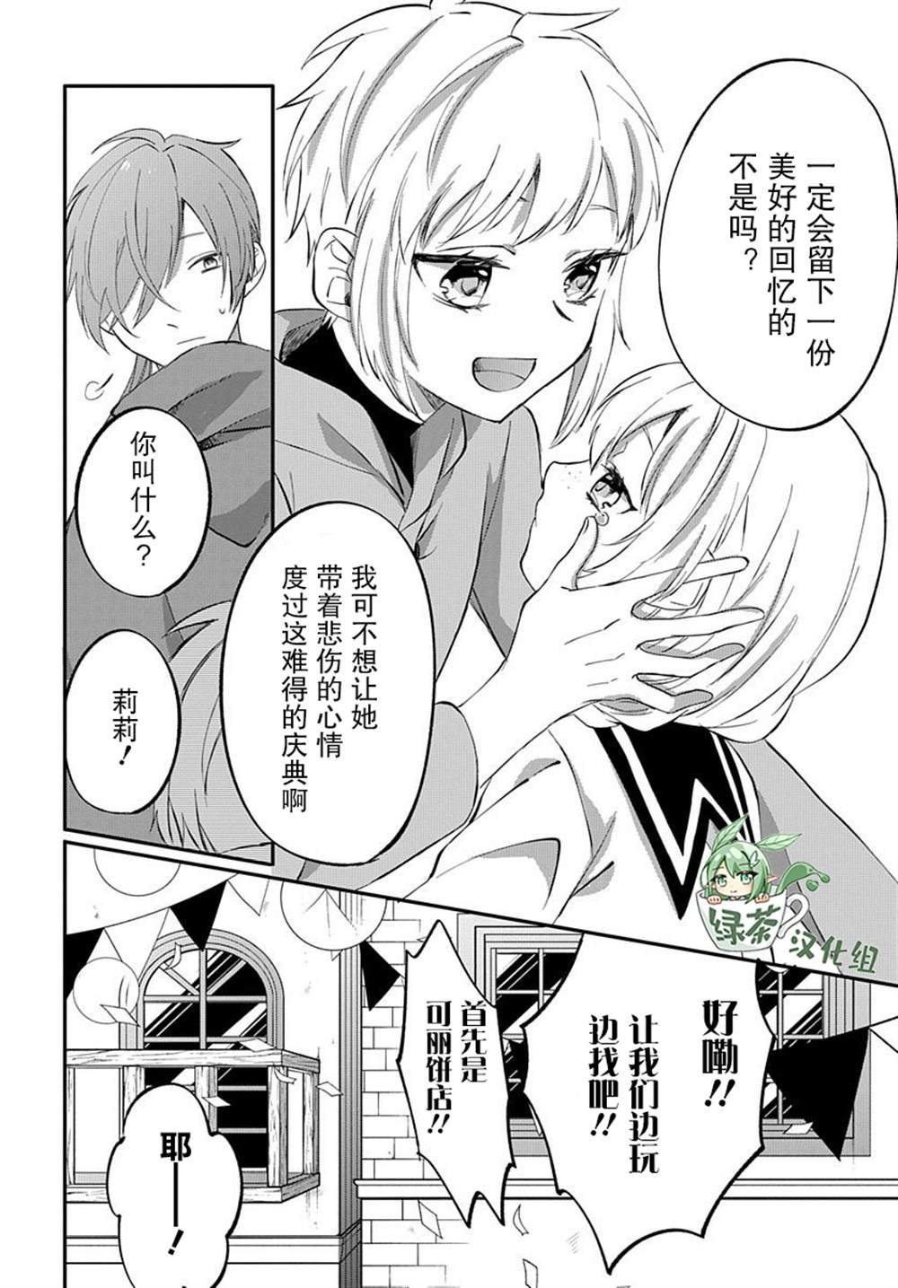 番外2