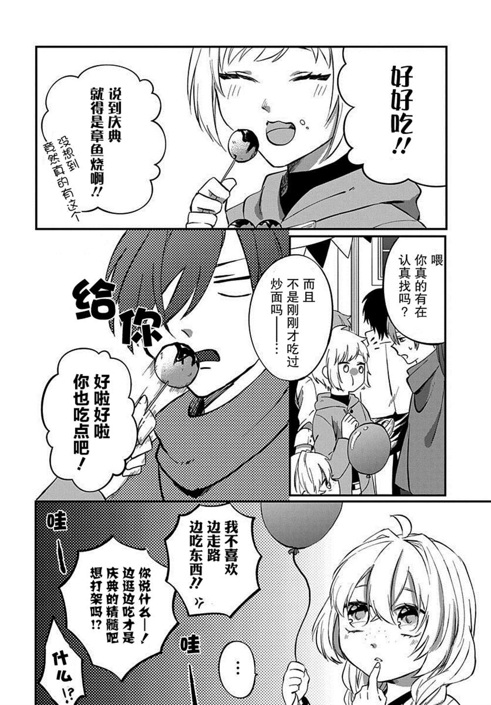 番外2