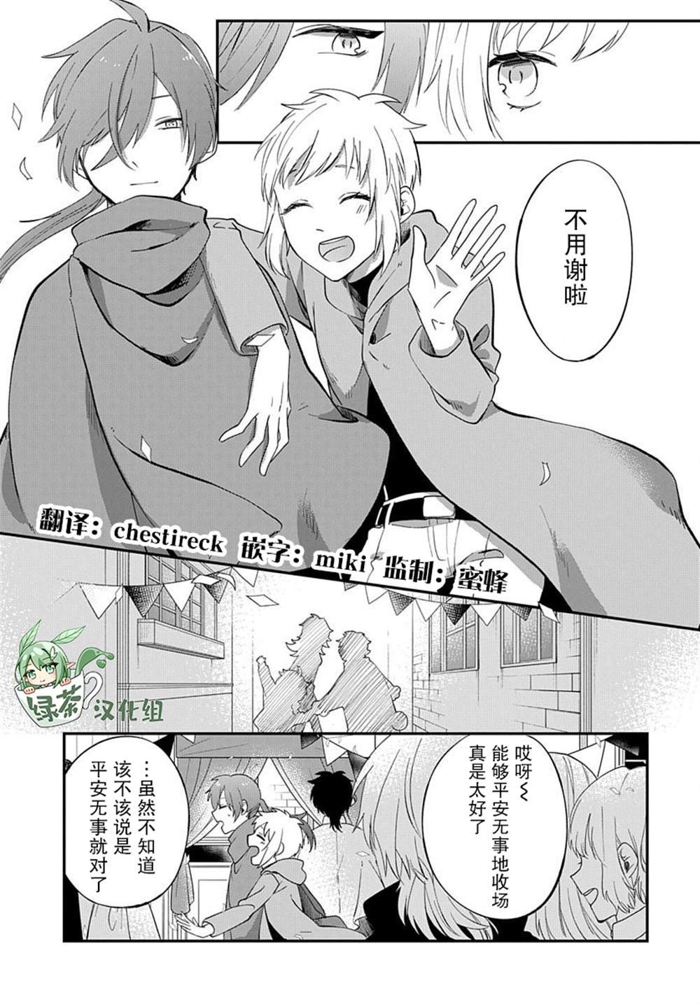 番外2