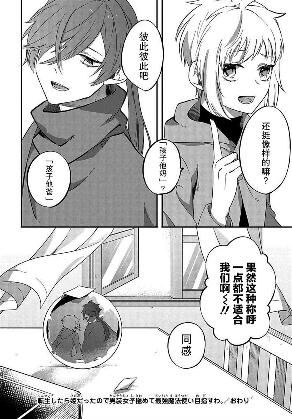 番外2