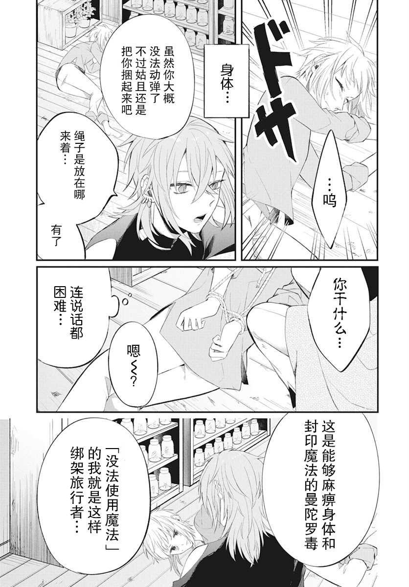 第3话