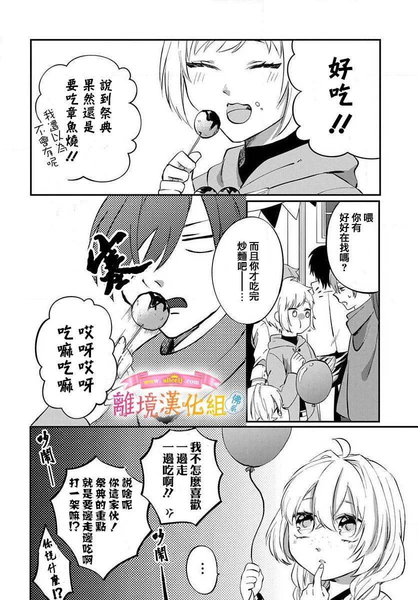 番外01