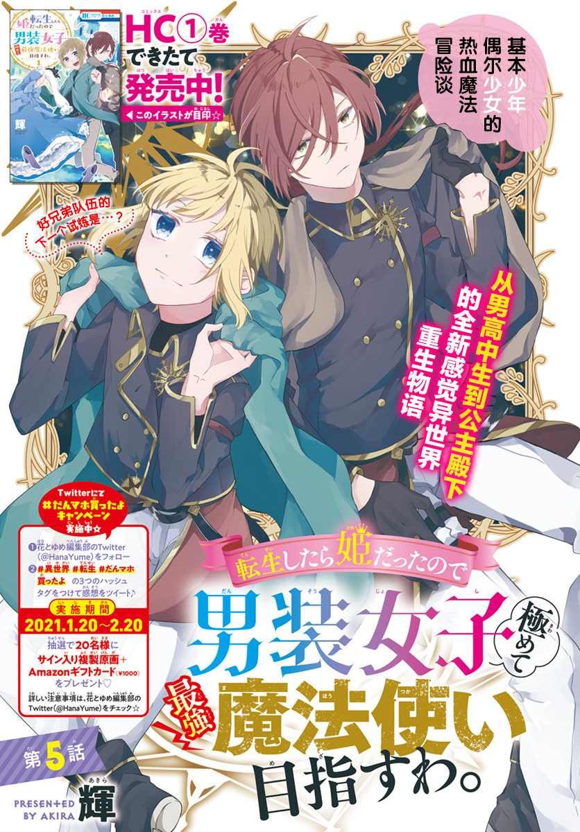 第5话