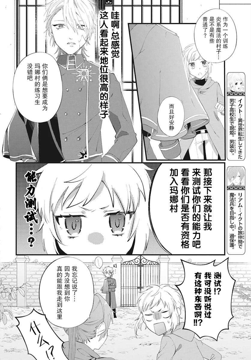 第5话