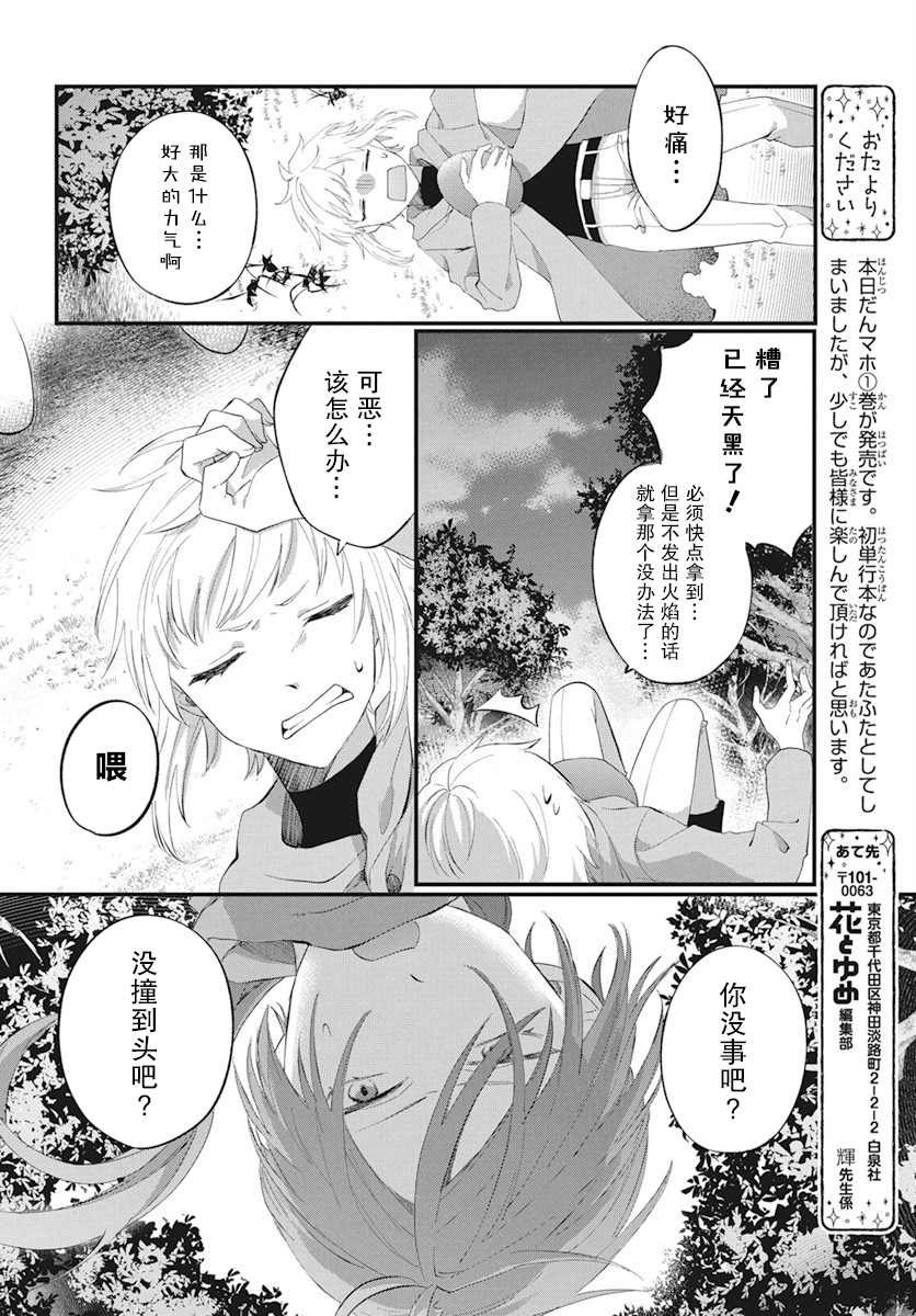 第5话