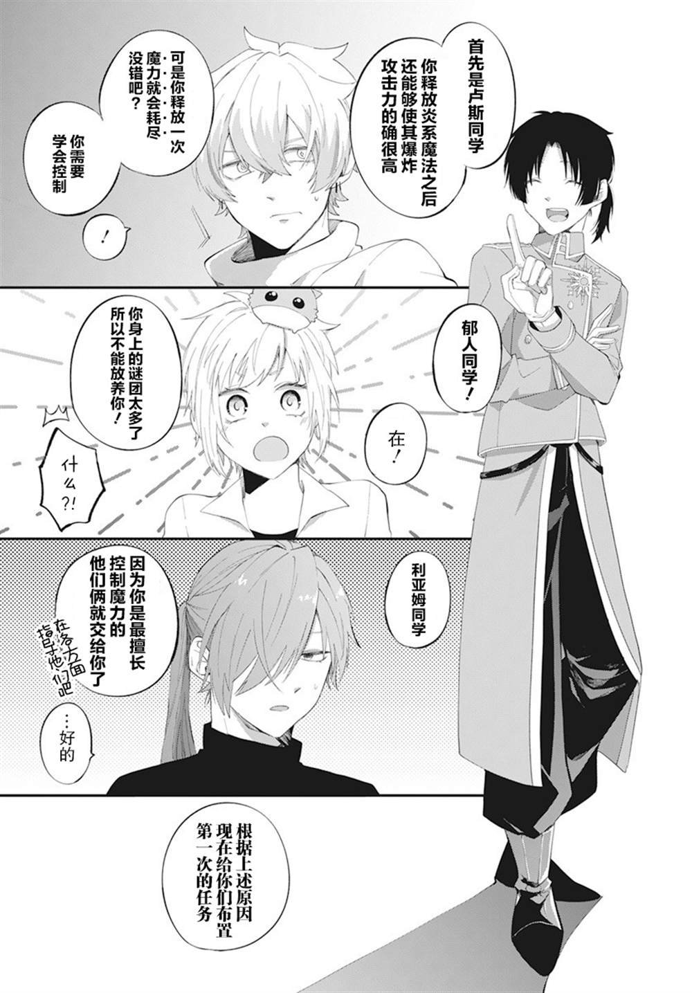 第7话