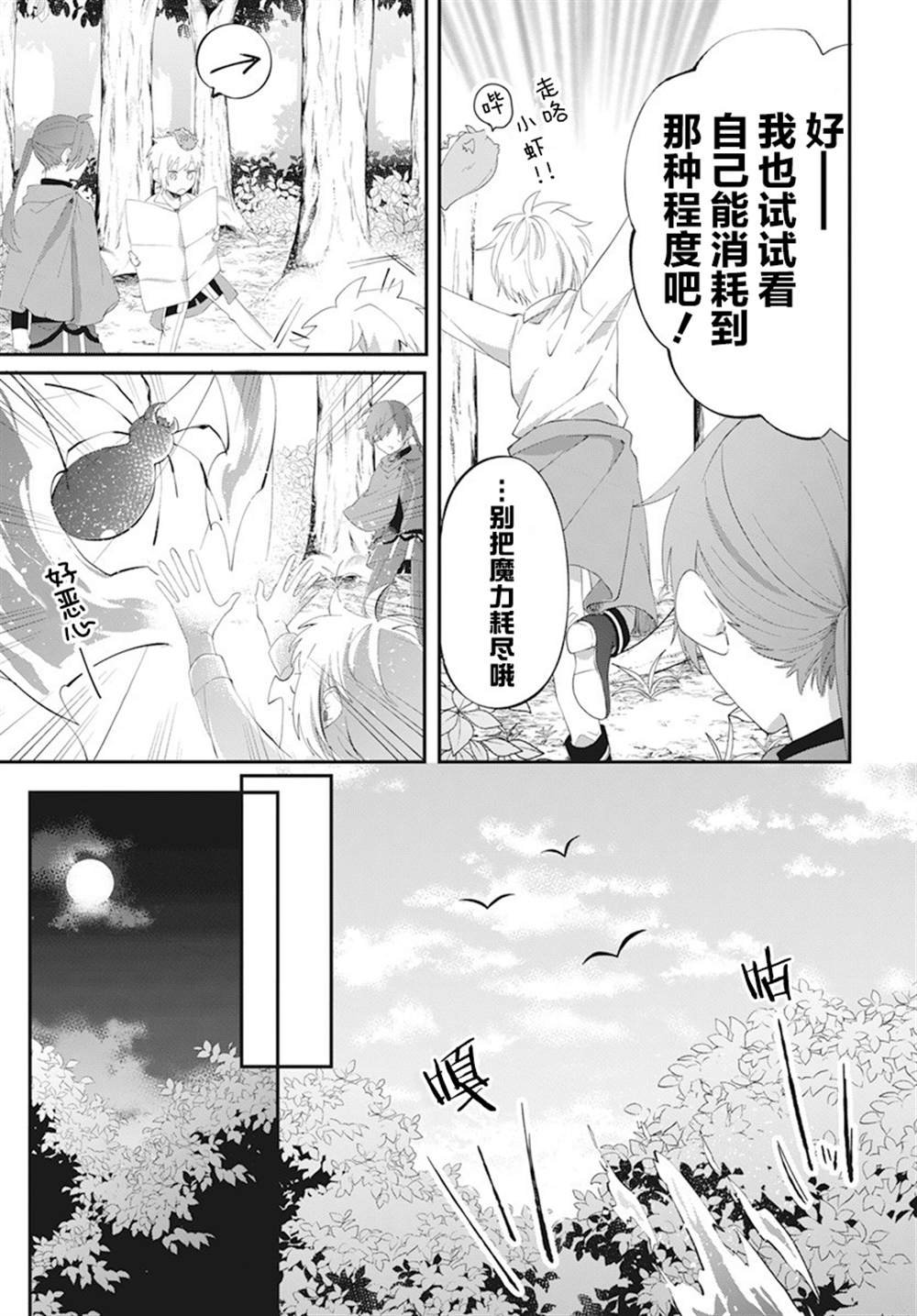 第7话