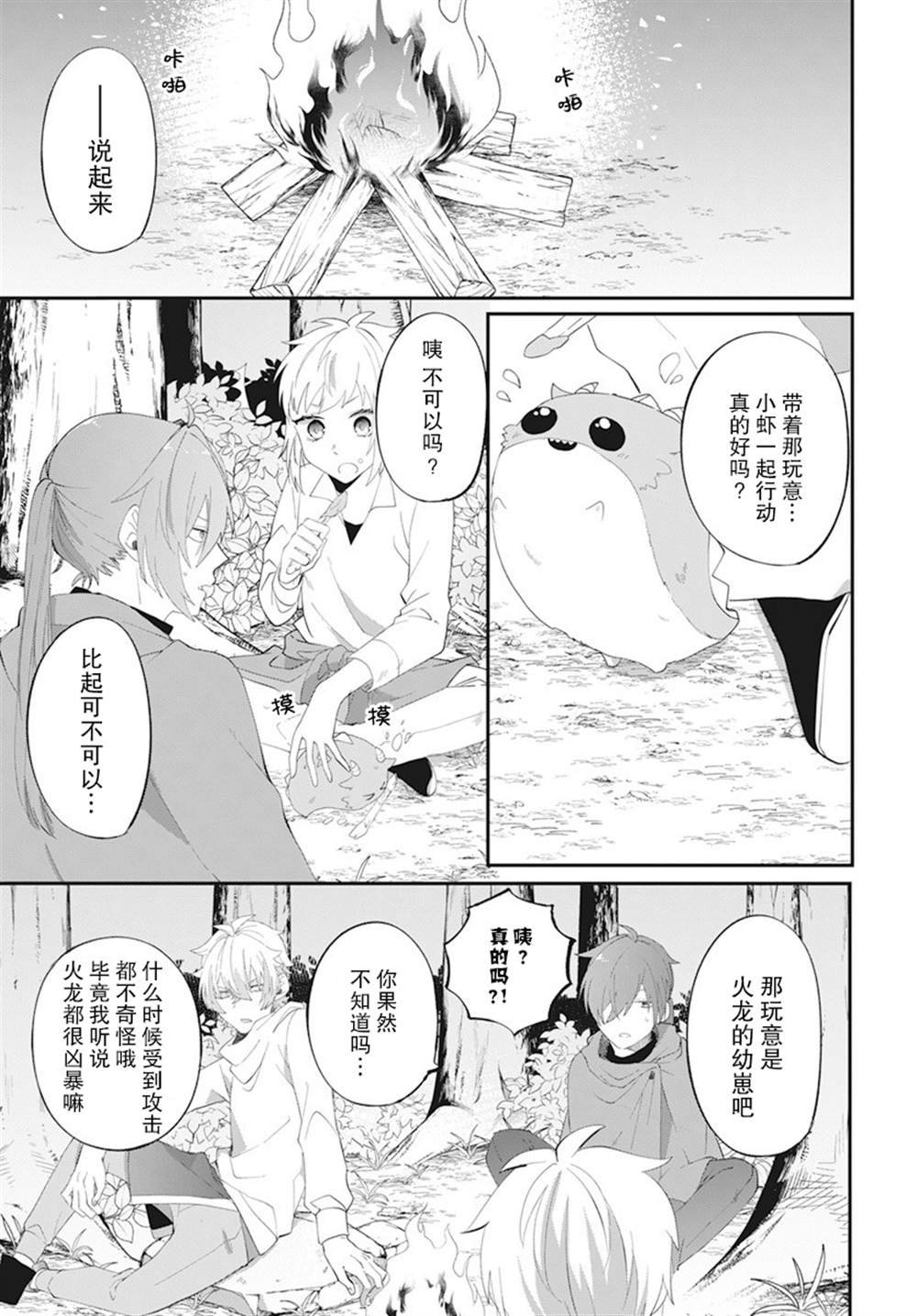 第7话