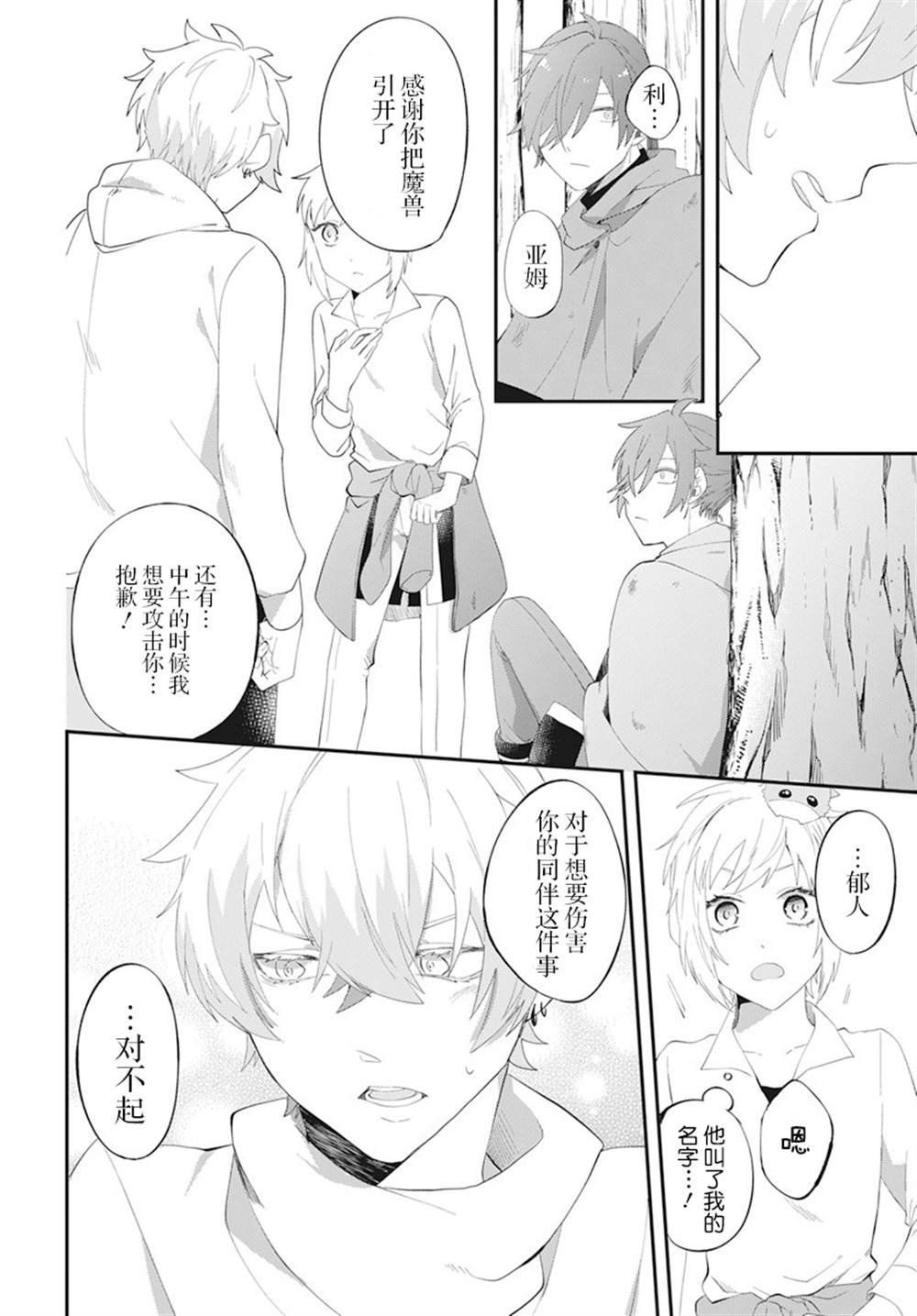 第7话