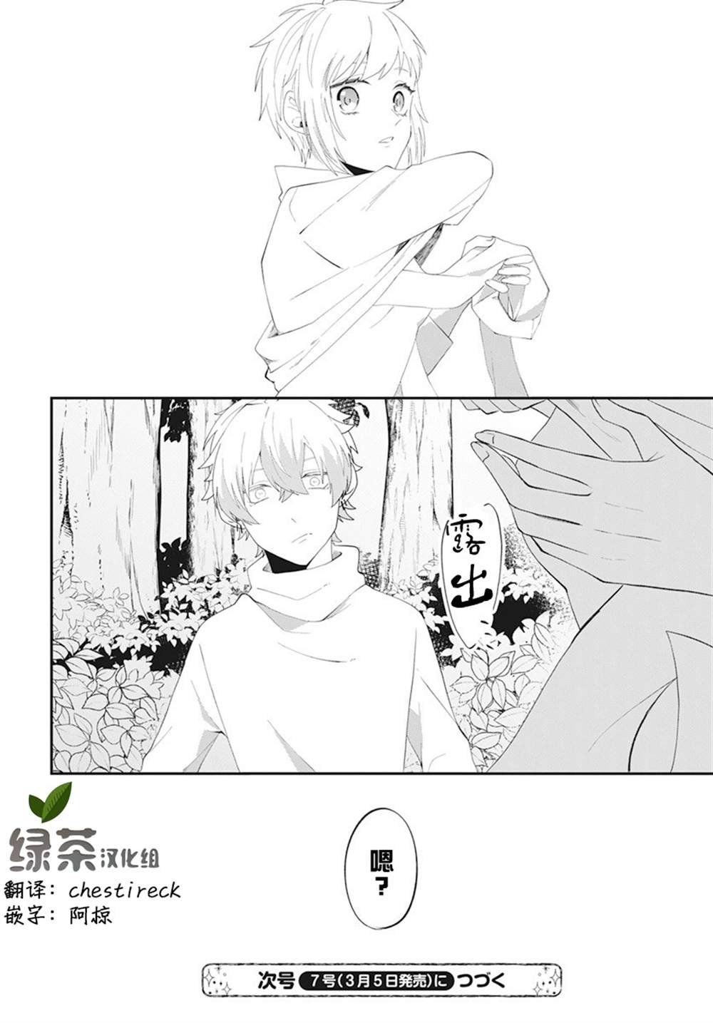 第7话