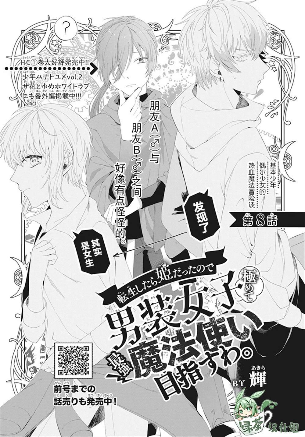 第8话