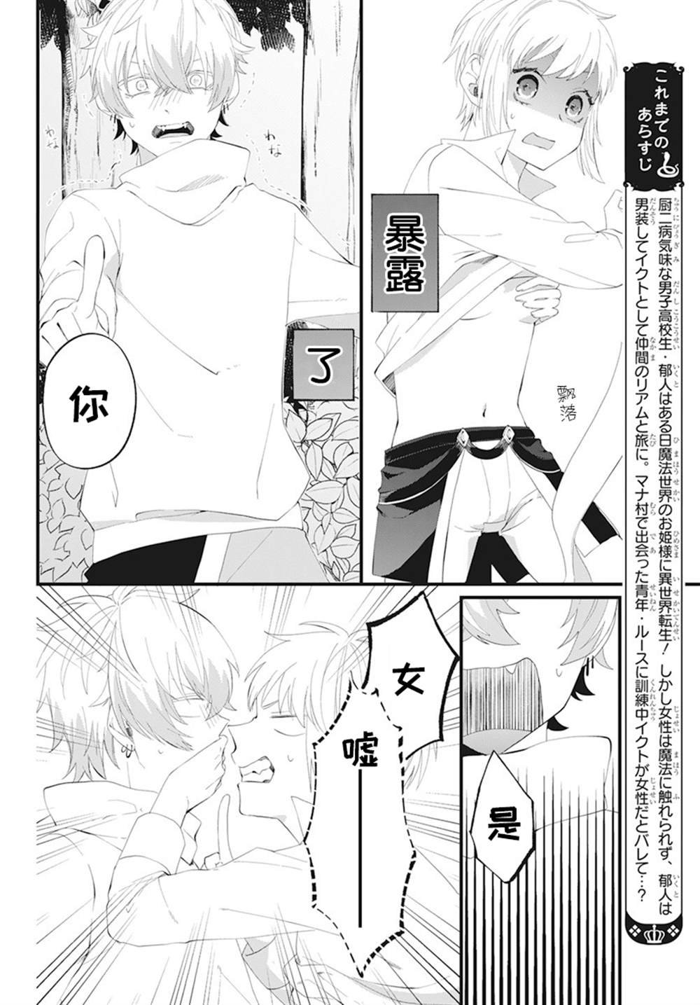 第8话