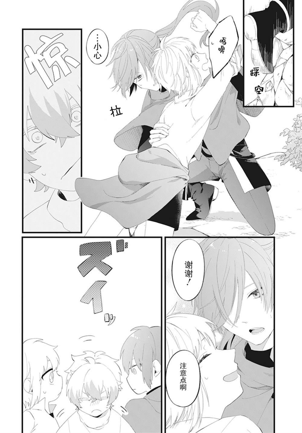 第8话