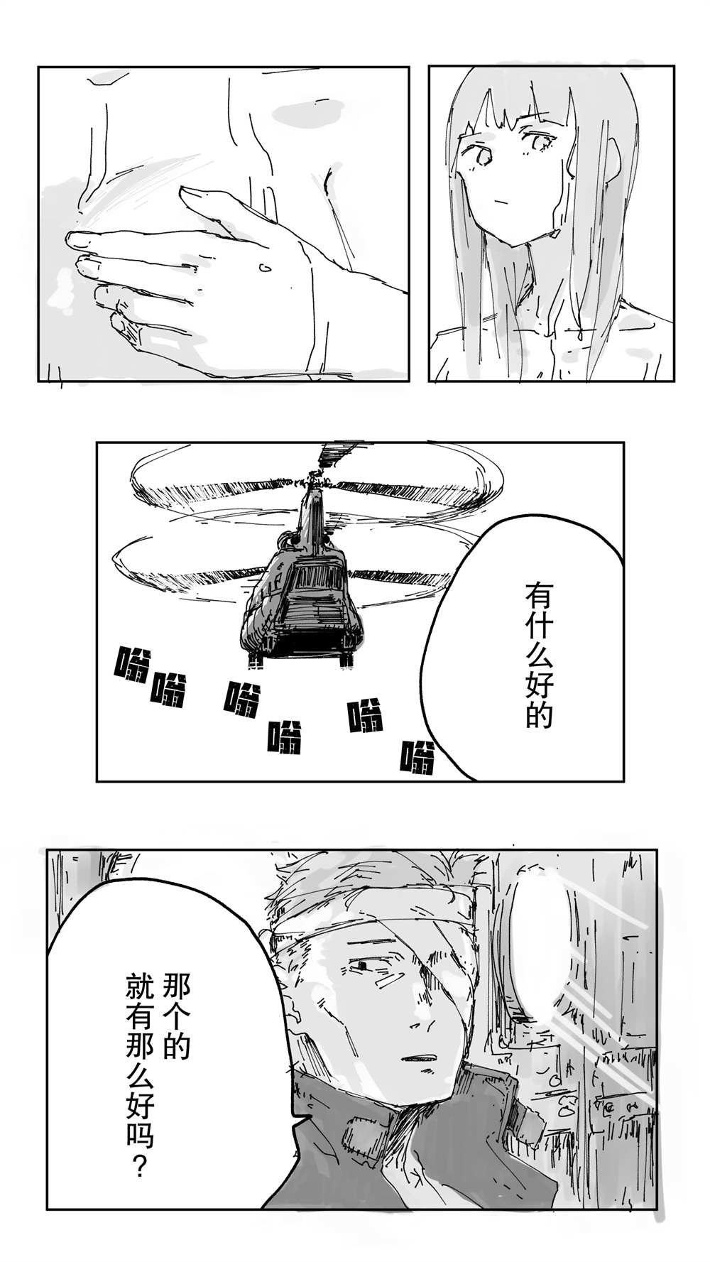 第100话