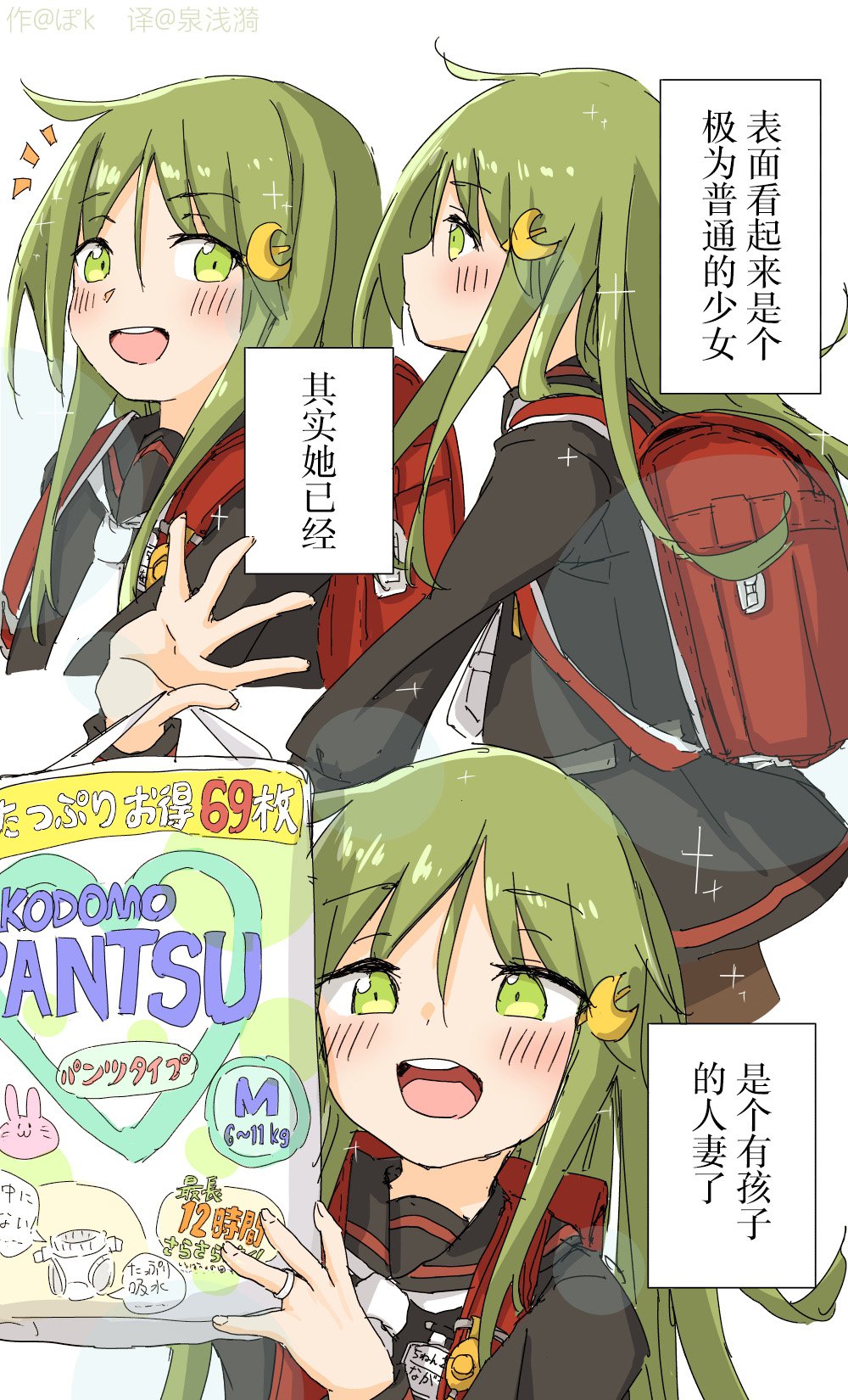 第102话