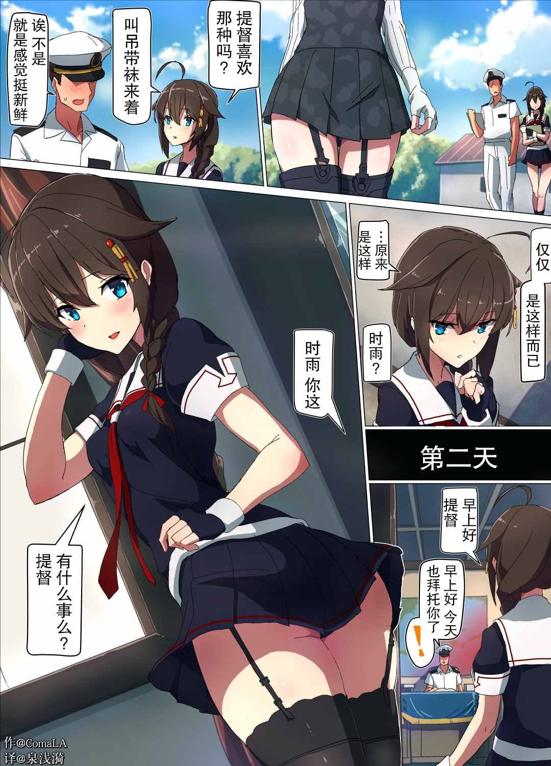 第104话