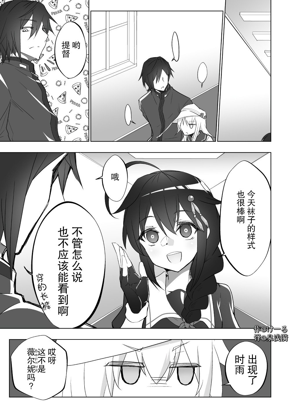 第105话