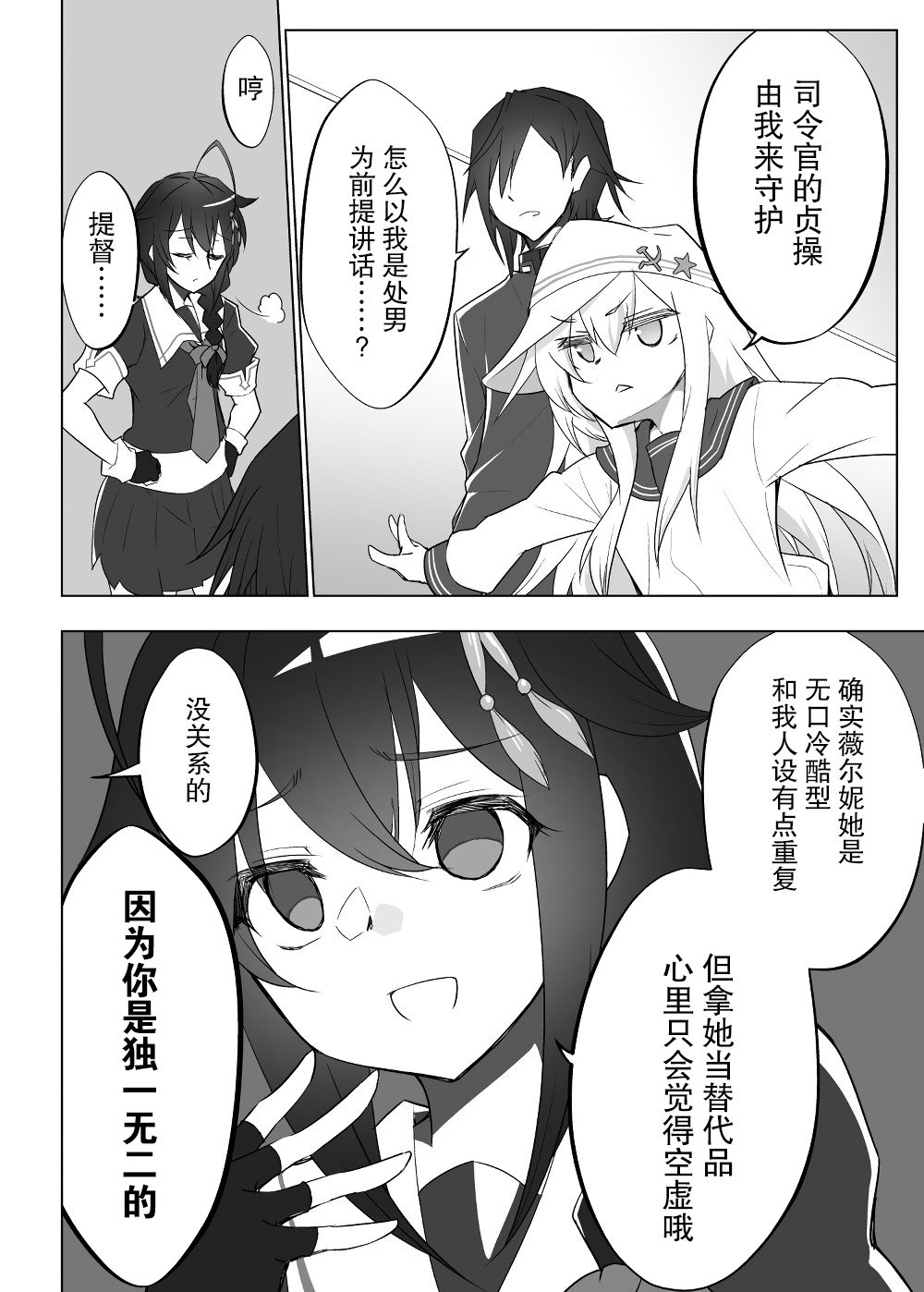 第105话
