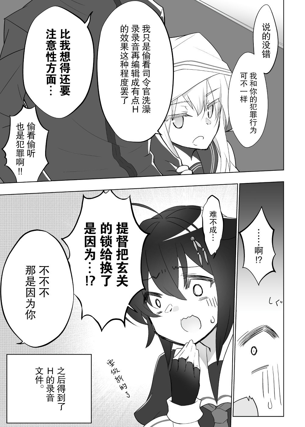 第105话