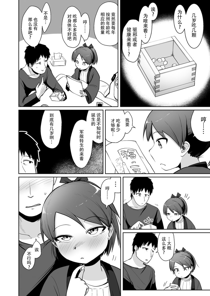 第112话