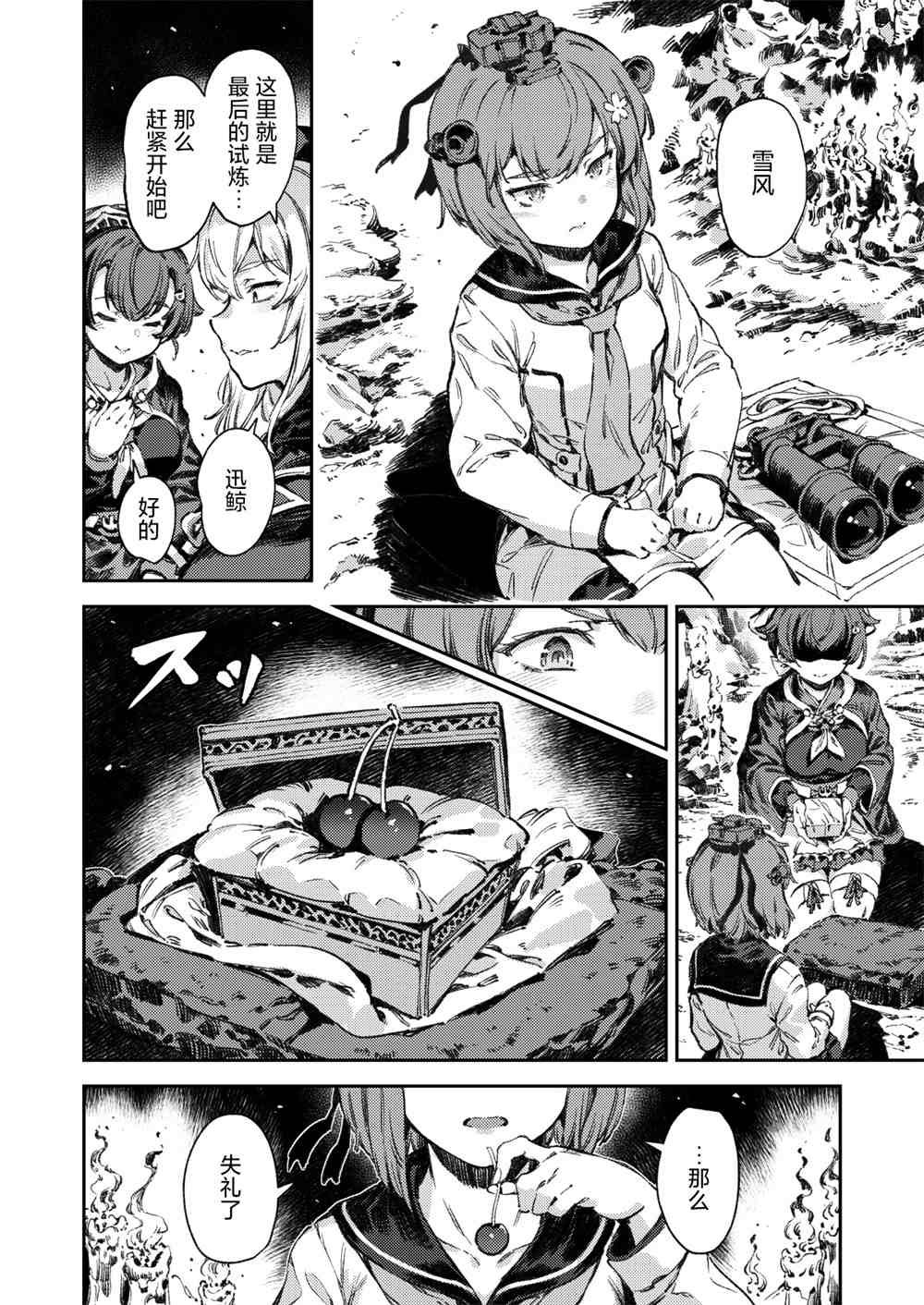 第116话
